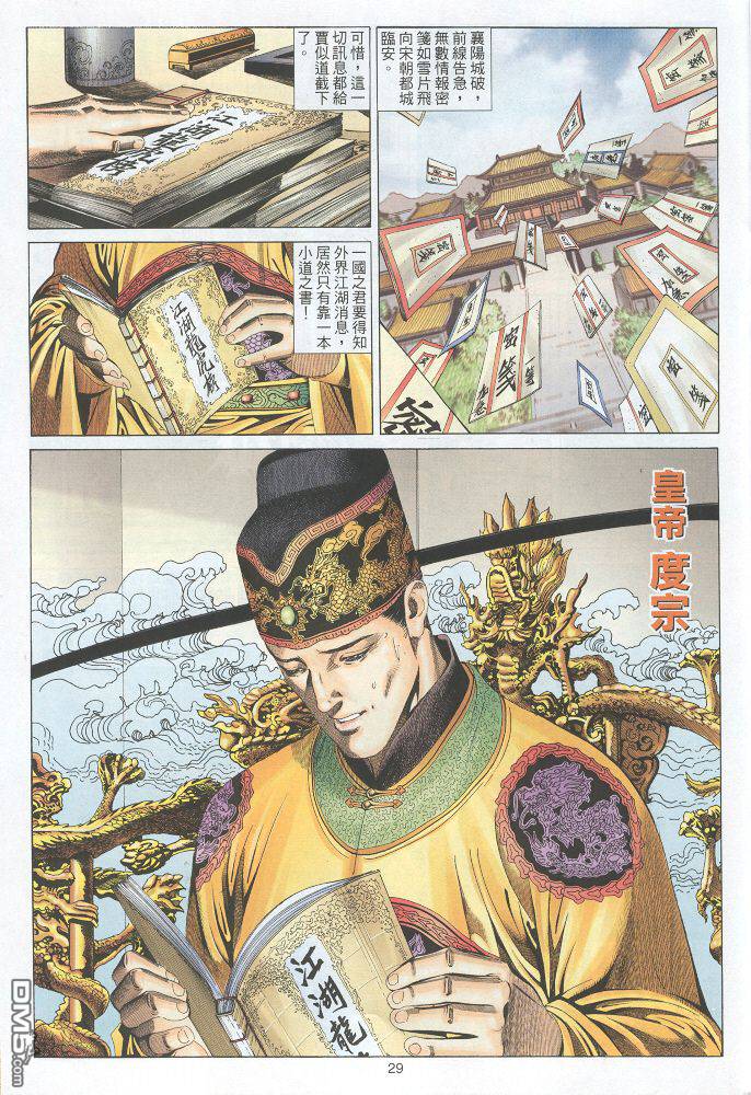 第 29 页