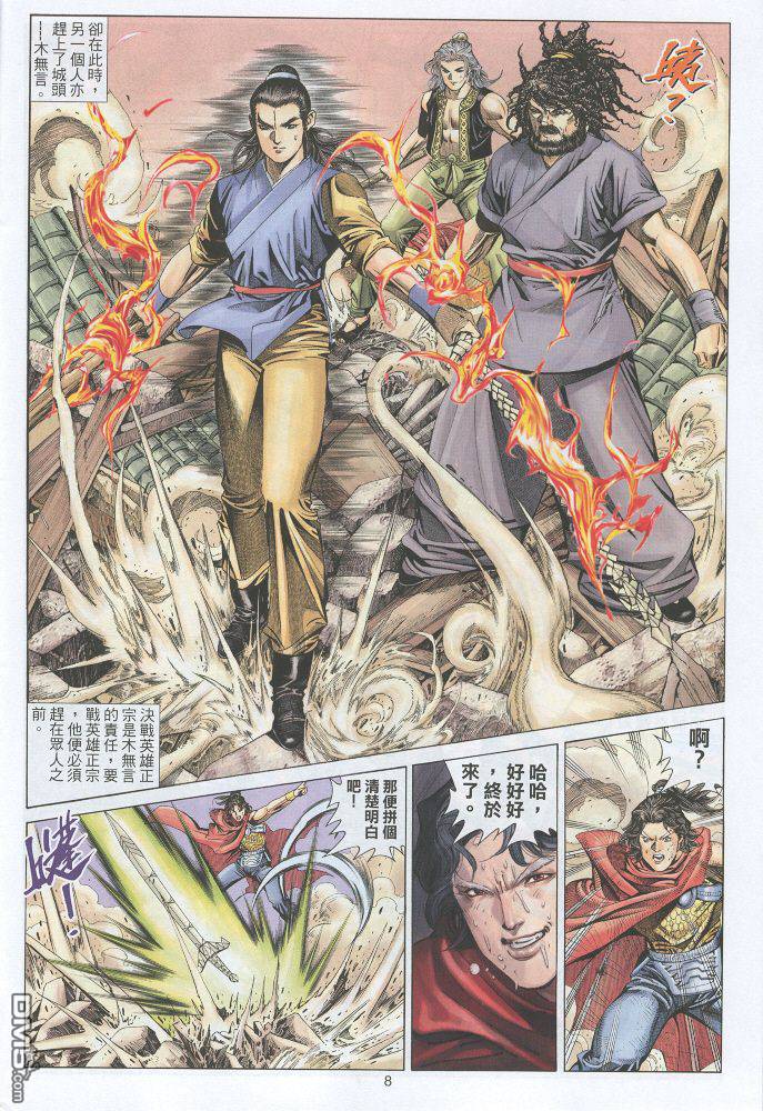 第 8 页