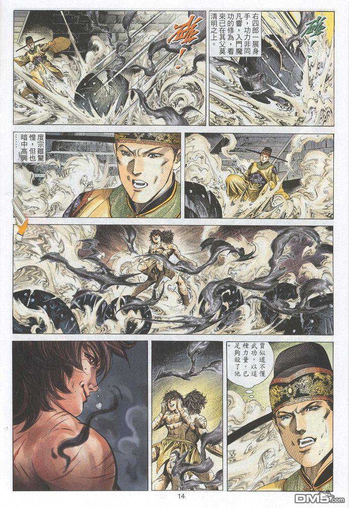 第 14 页
