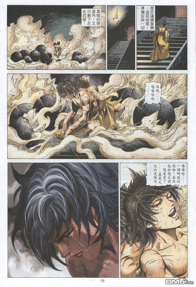 第 15 页
