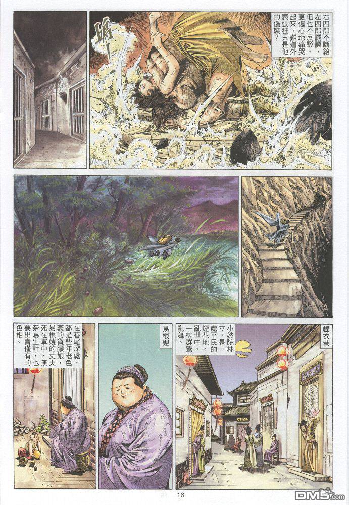 第 16 页