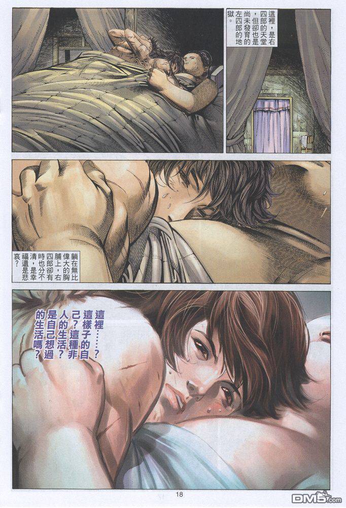 第 18 页