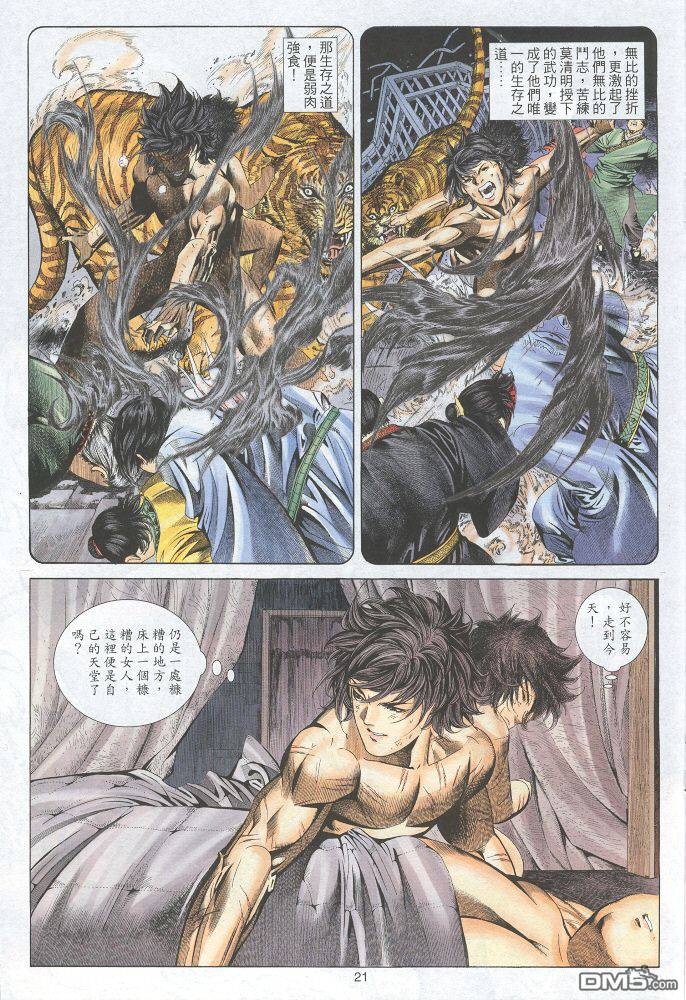 第 21 页
