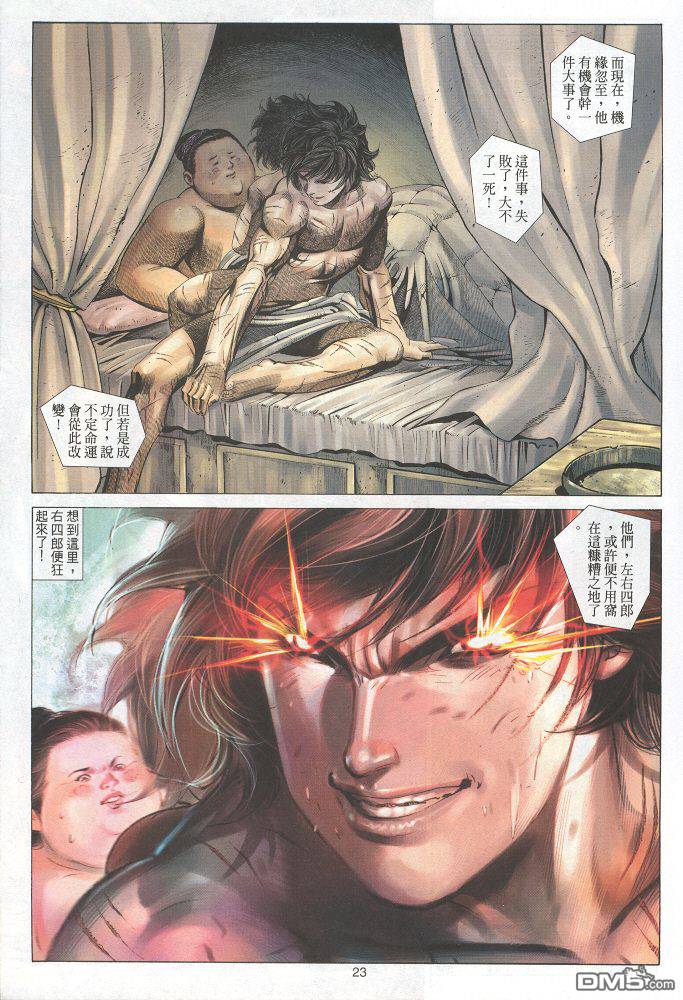 第 23 页