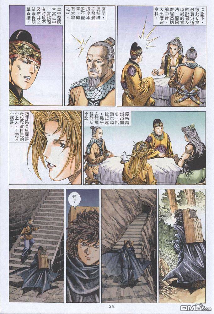 第 25 页