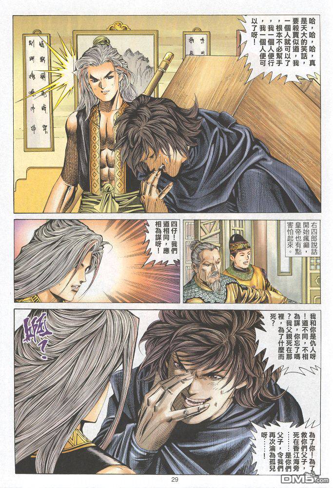 第 29 页