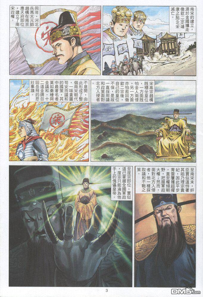 第 3 页