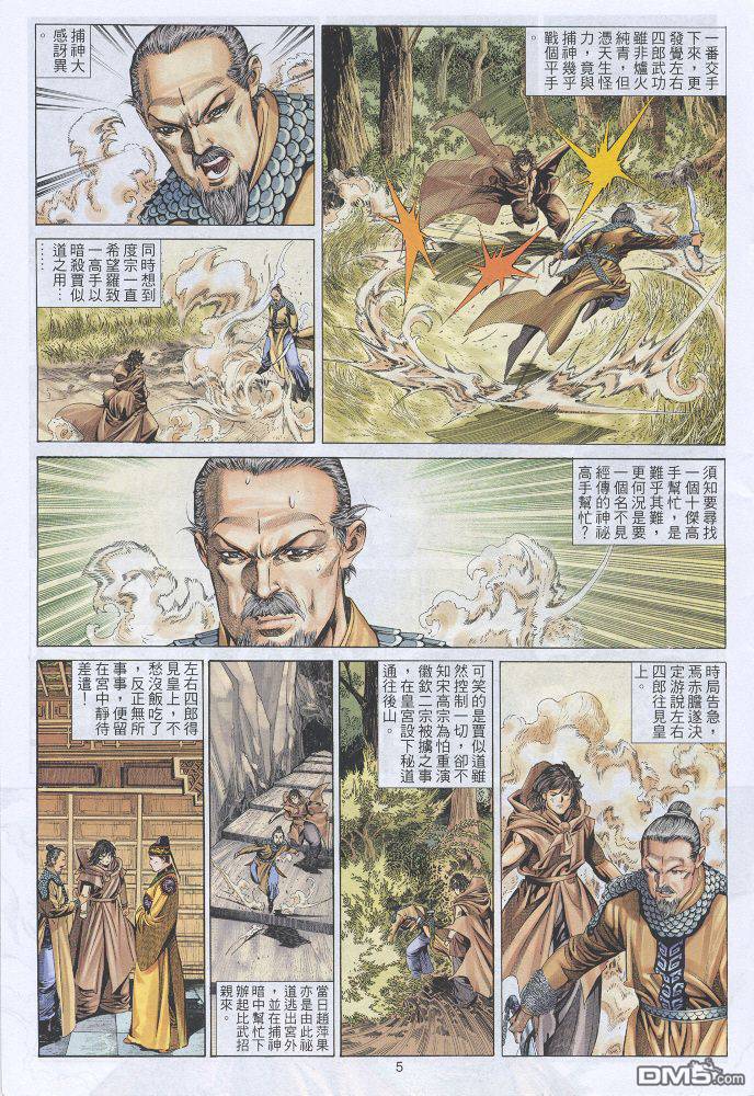 第 5 页