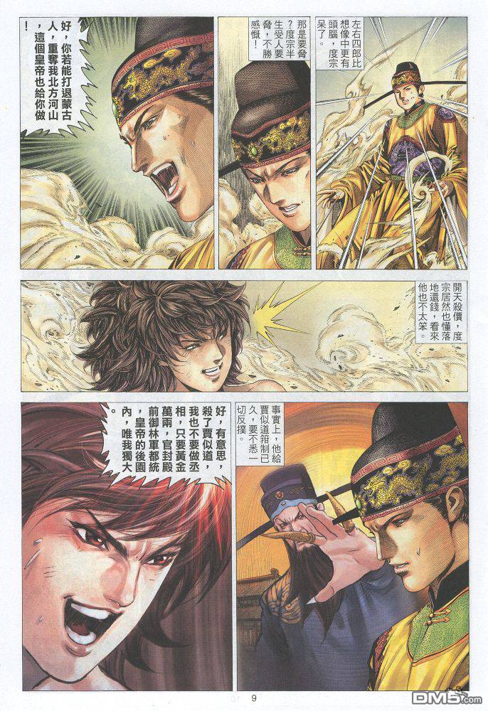 第 9 页