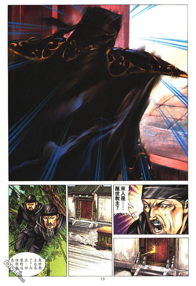 第 12 页