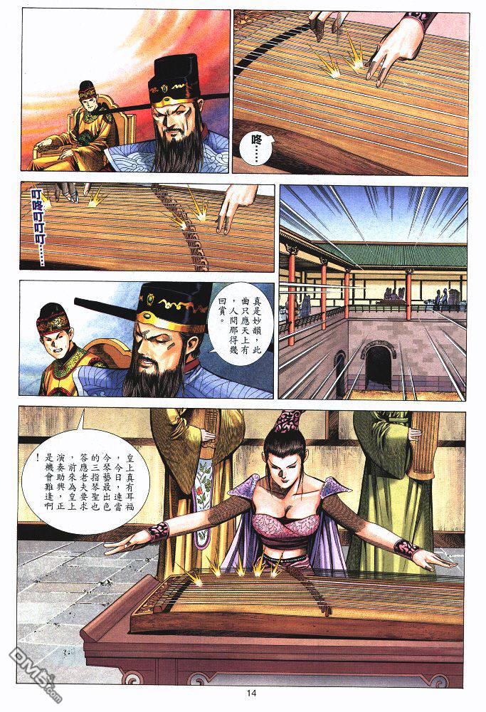 第 13 页