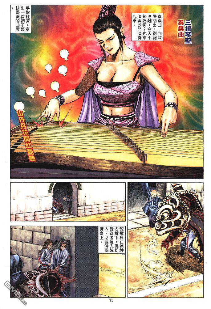 第 14 页