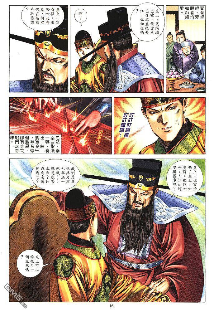 第 15 页