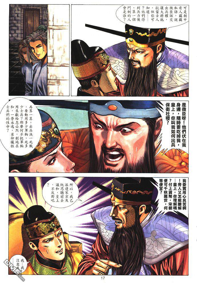 第 16 页