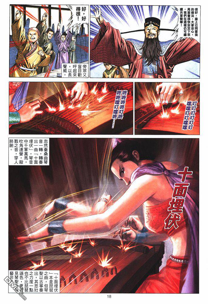 第 17 页