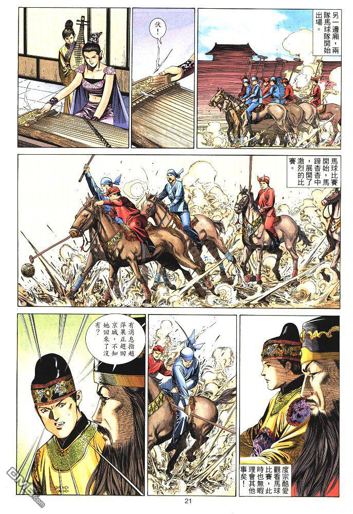 第 20 页