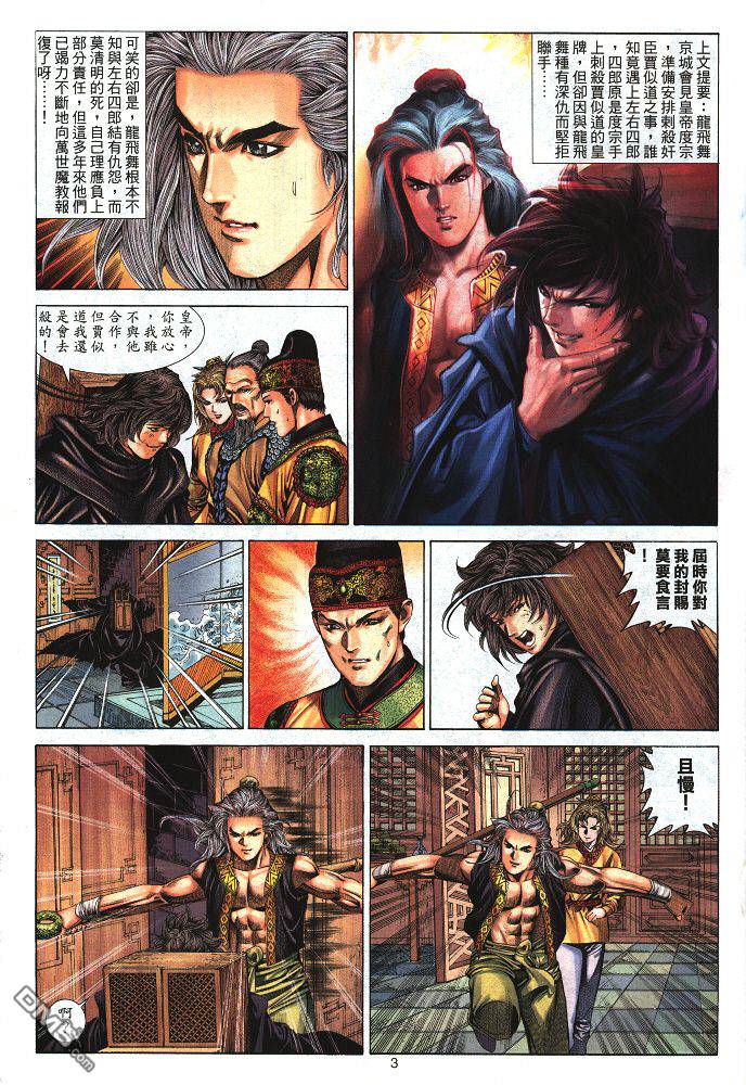 第 3 页