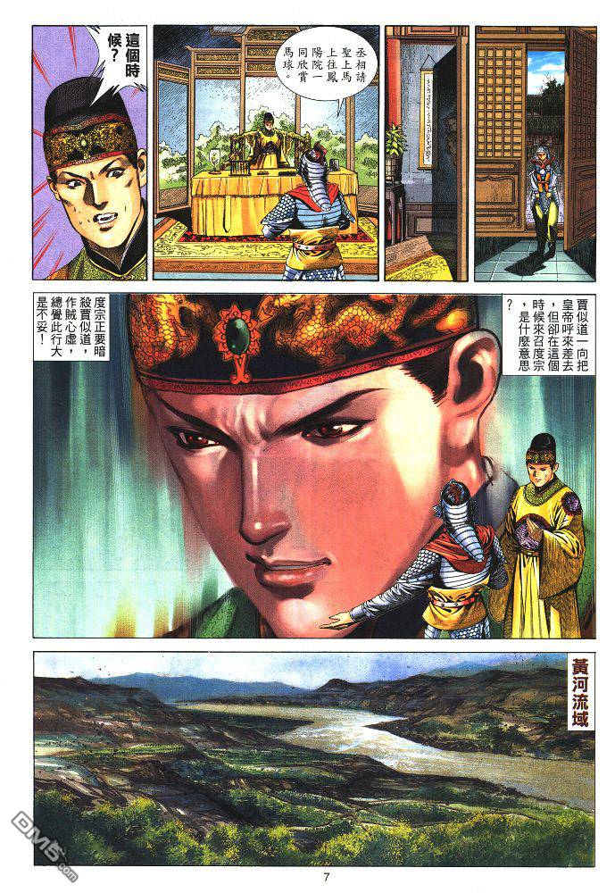 第 7 页