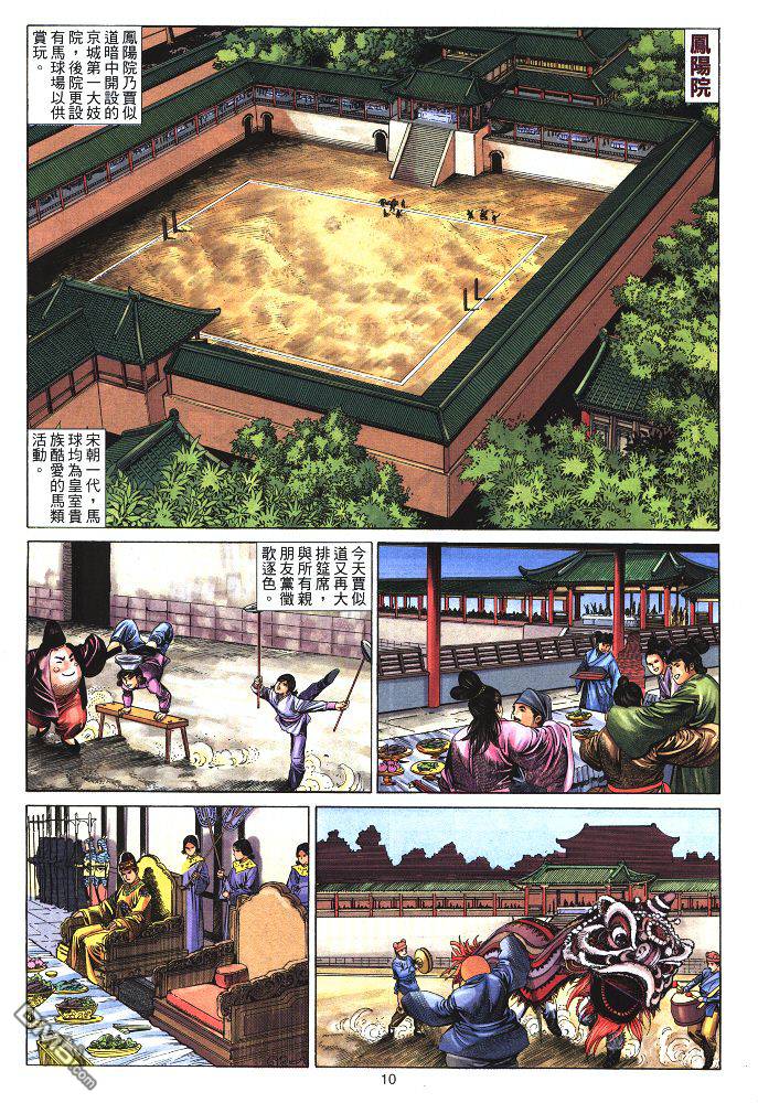 第 9 页