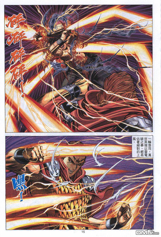 第 15 页
