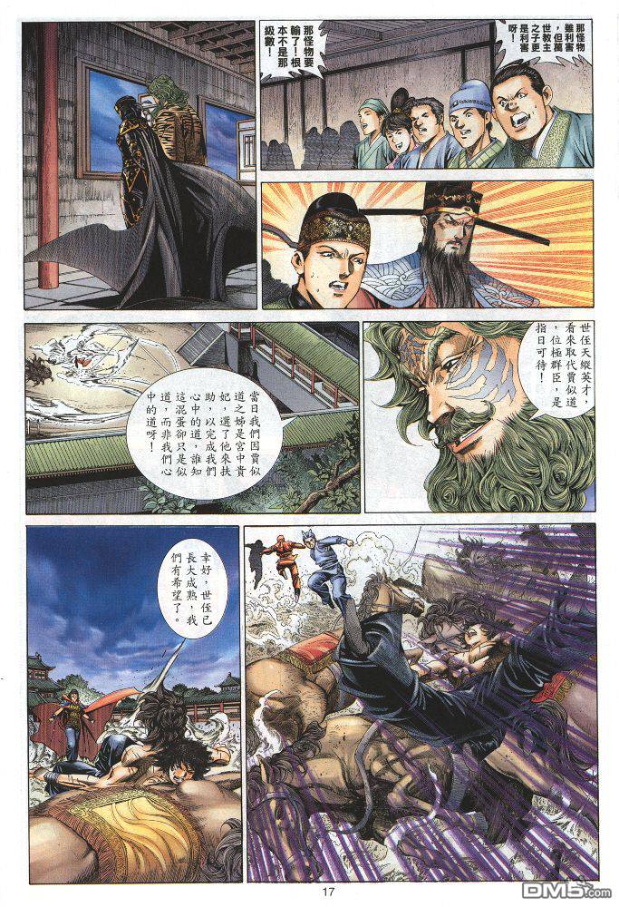 第 17 页