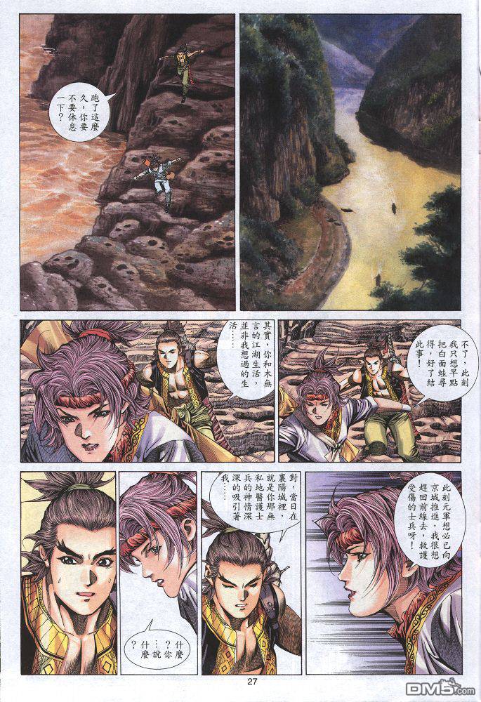 第 27 页