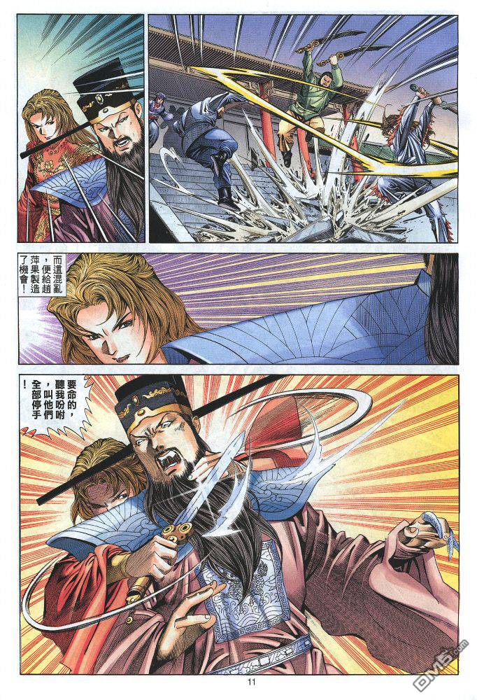 第 11 页
