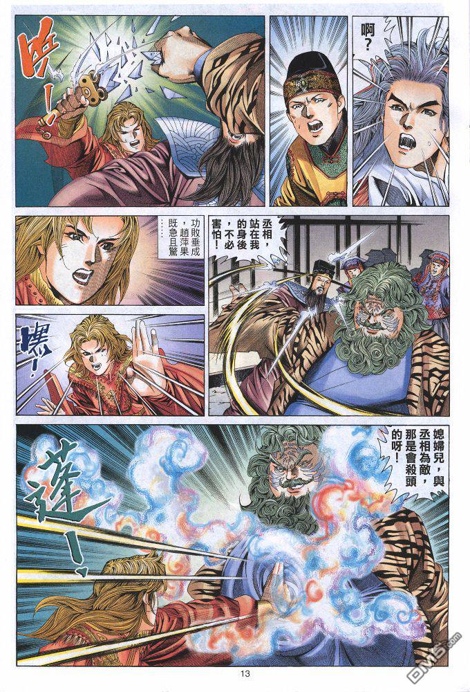 第 13 页