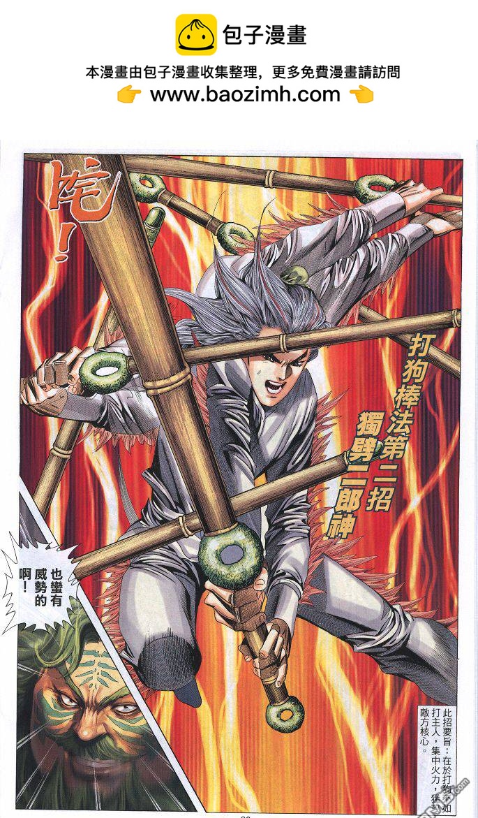 第 20 页
