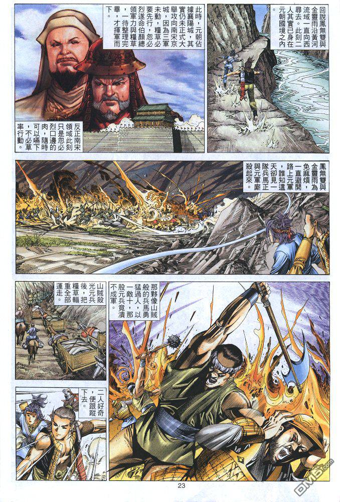 第 23 页