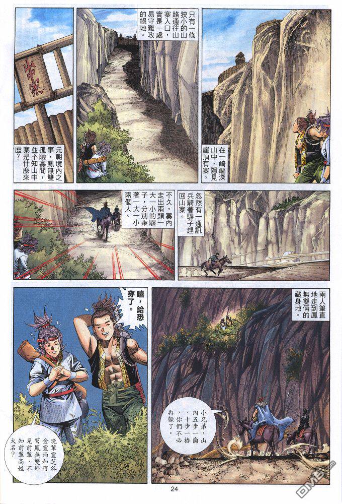 第 24 页