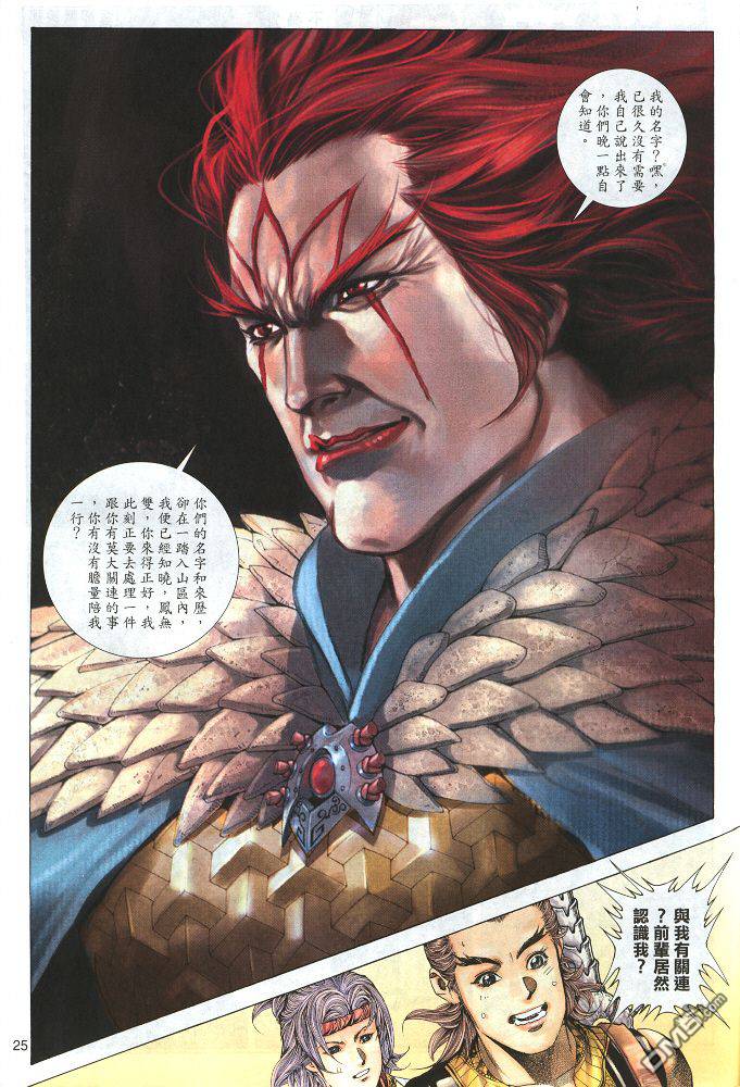 第 25 页