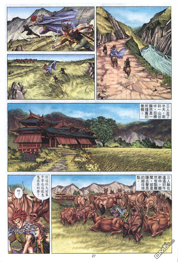 第 27 页