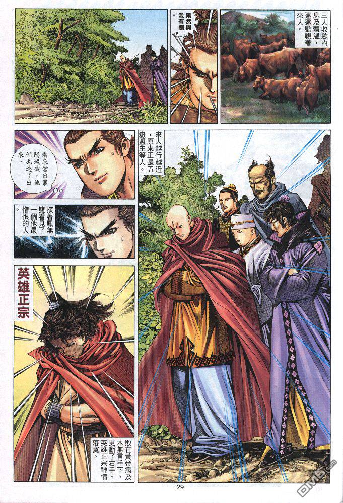 第 29 页