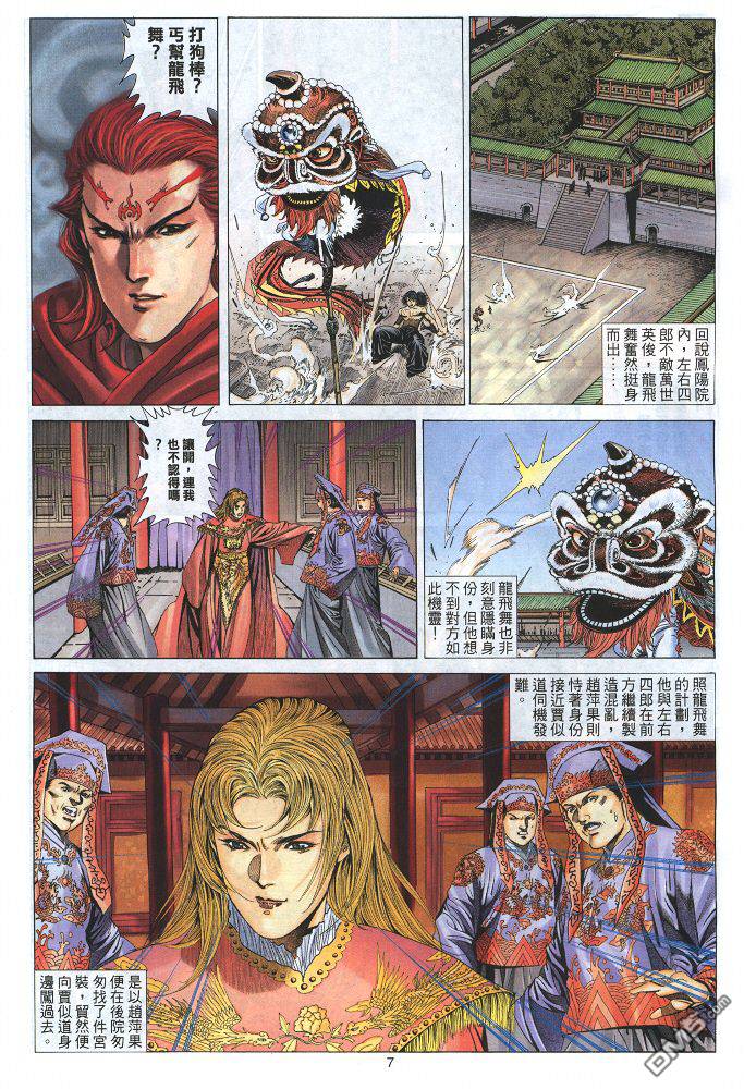 第 7 页