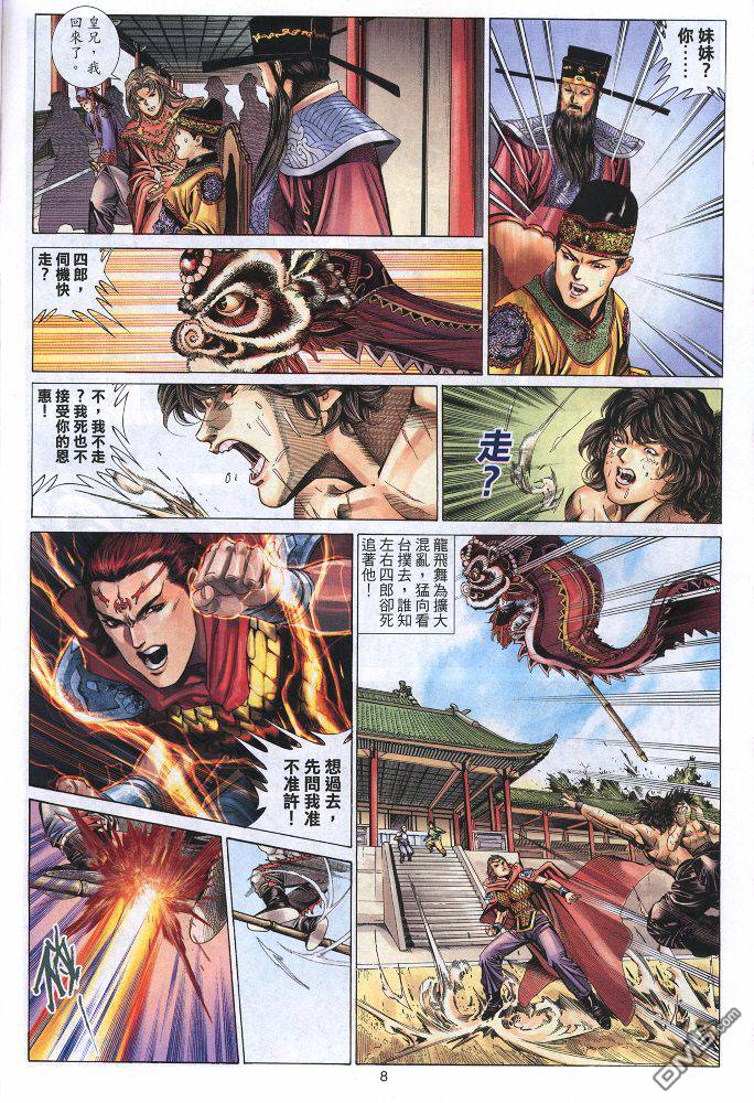 第 8 页