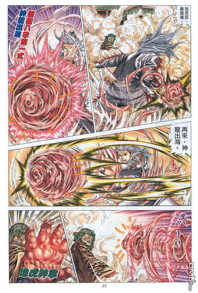 第 23 页