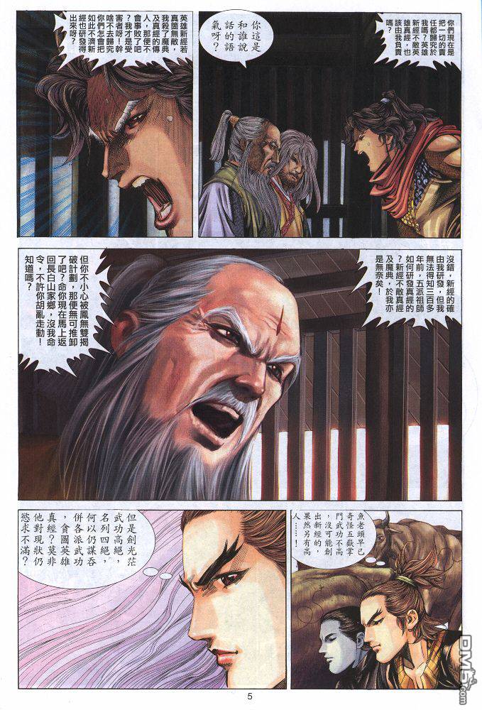 第 5 页