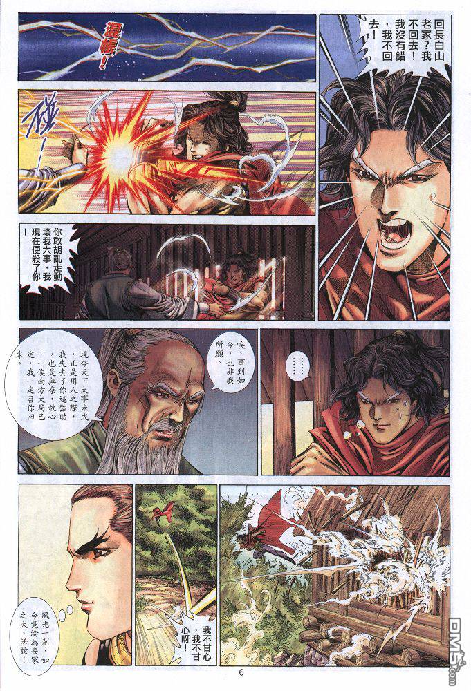 第 6 页