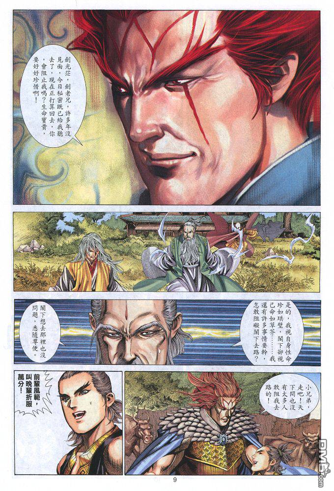 第 9 页