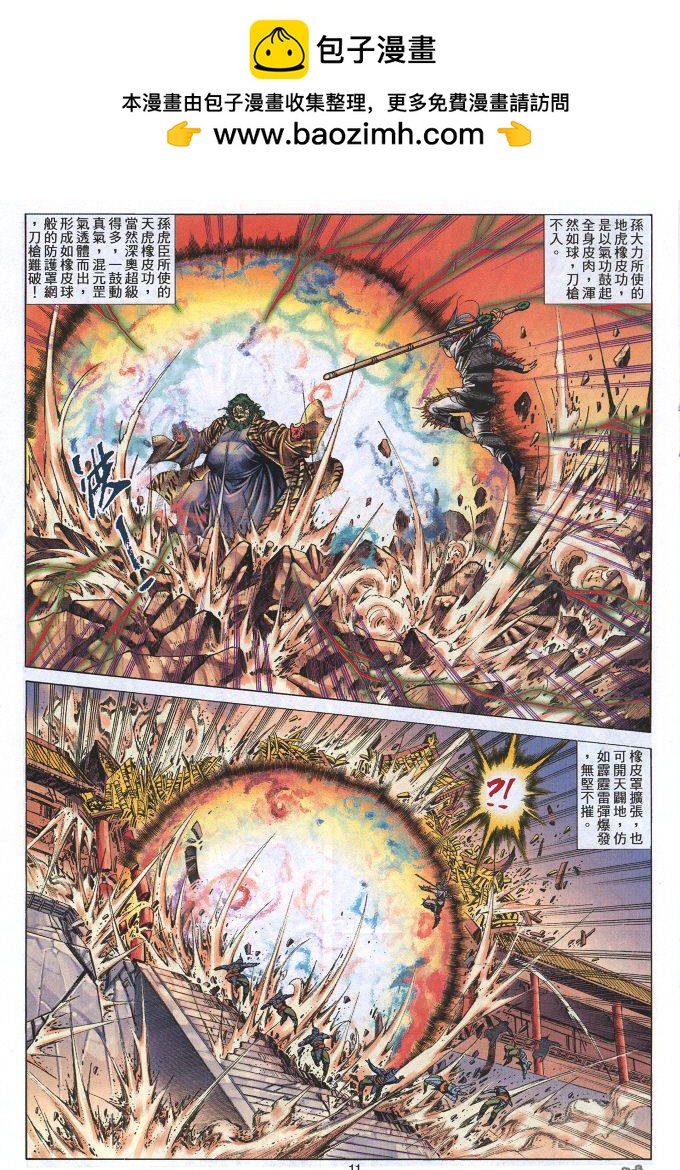 第 11 页