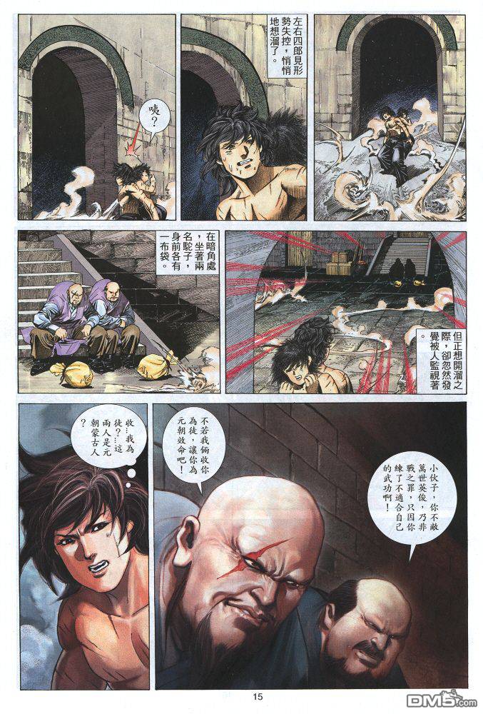 第 15 页