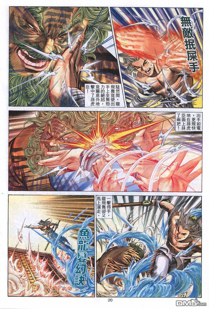 第 20 页
