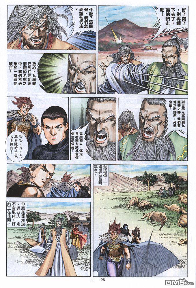 第 26 页