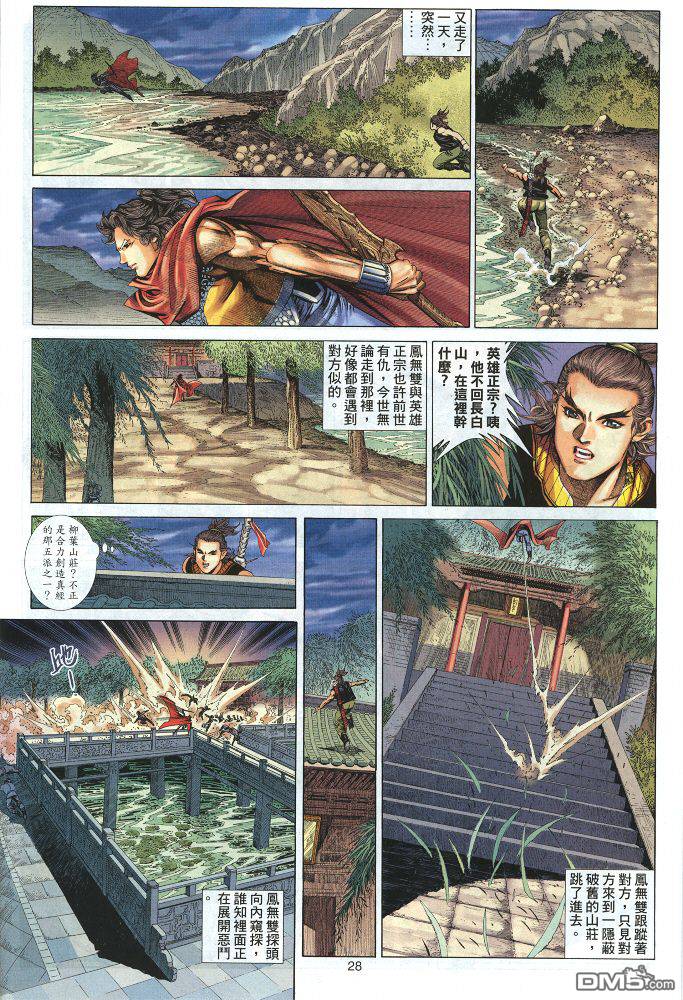 第 28 页