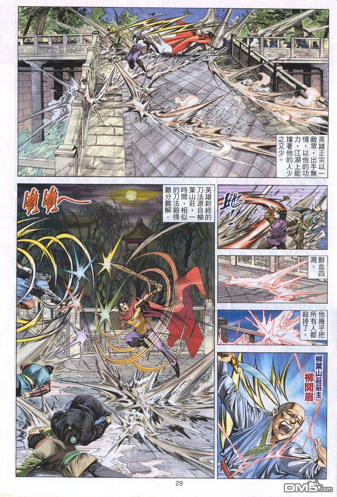 第 29 页