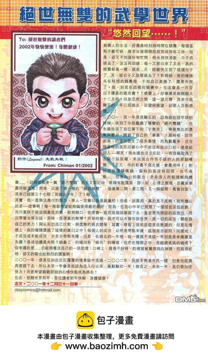 第 31 页