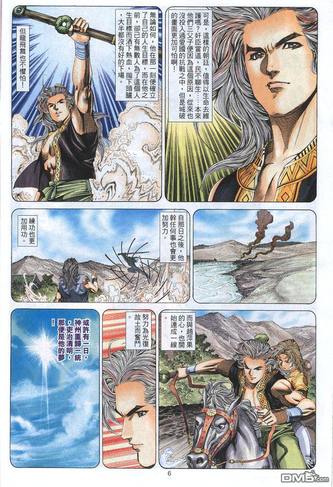 第 6 页