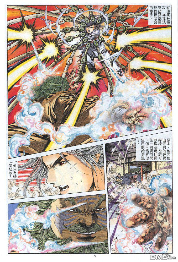 第 9 页