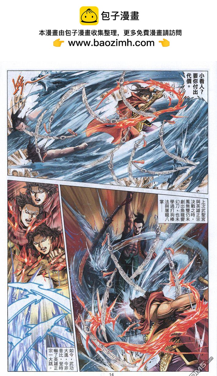 第 14 页